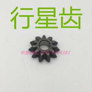 葛行器金壳行齿曙Y拖齿型12配件车星差速星行星光齿桑铼特世杰衡