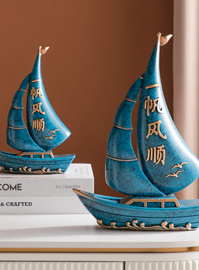 一帆风顺船摆件家居装饰品客厅玄关酒柜电视柜书房U轻奢工艺品礼