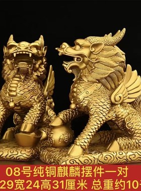 铜麒麟一对公母财富祥云瑞兽客厅阳台家居公N司办公司开业送礼摆