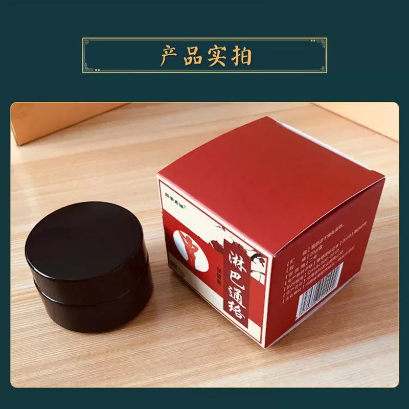 淋巴散结膏颈部腋下n结p节肿大脖子淋巴疏通神器副乳腋窝淋巴结消