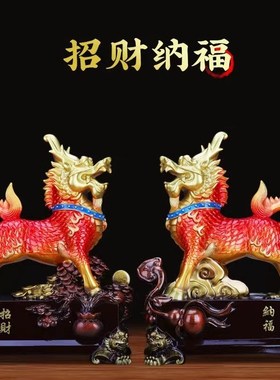 招财纳福麒麟摆件一对客厅办公室玄关酒柜火麒Q麟店铺公司开业礼