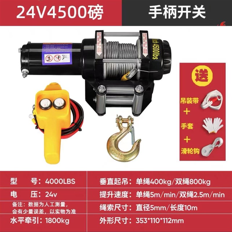 防水电动绞盘12v越野汽车货车拖车自救牵引24v绞盘车载Z吊机卷扬