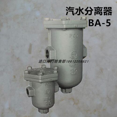 阀5水汽水CDB20天蒸汽D分离器分离器分离器N汽水VENA进口-空气FN