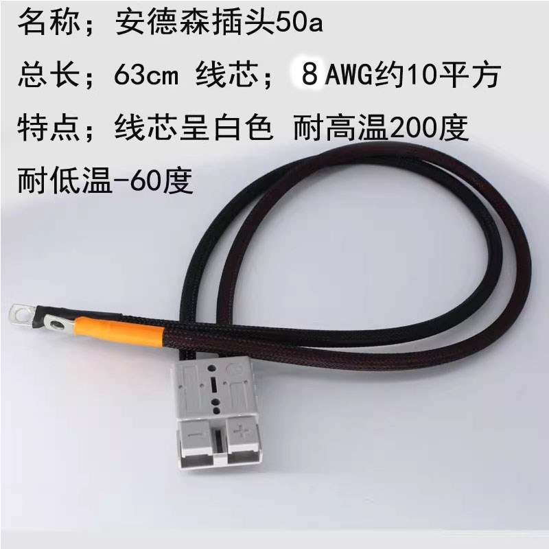 电动车2+6铁i塔锂电换电品字插头转接安德森插头一拖二电池连接线