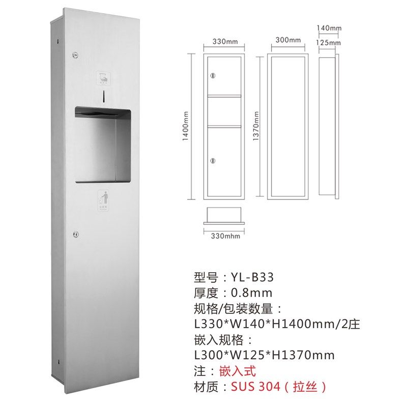 不锈钢三合一手纸箱卫生间擦手纸盒垃圾桶烘N手器一体机嵌入抽纸
