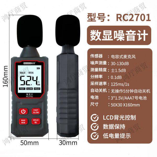 分贝仪声家用音声噪测量量检测声仪器测试仪澳颜莱音级数显噪音计