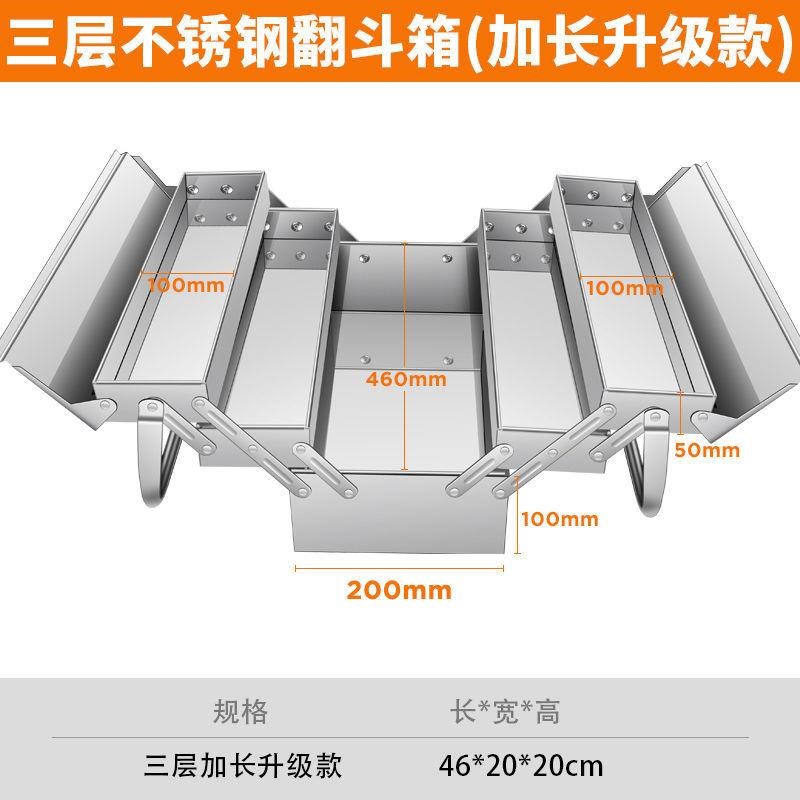 特厚不锈钢工f具箱三层折叠家用车载手提式铁皮工业级收纳盒多功