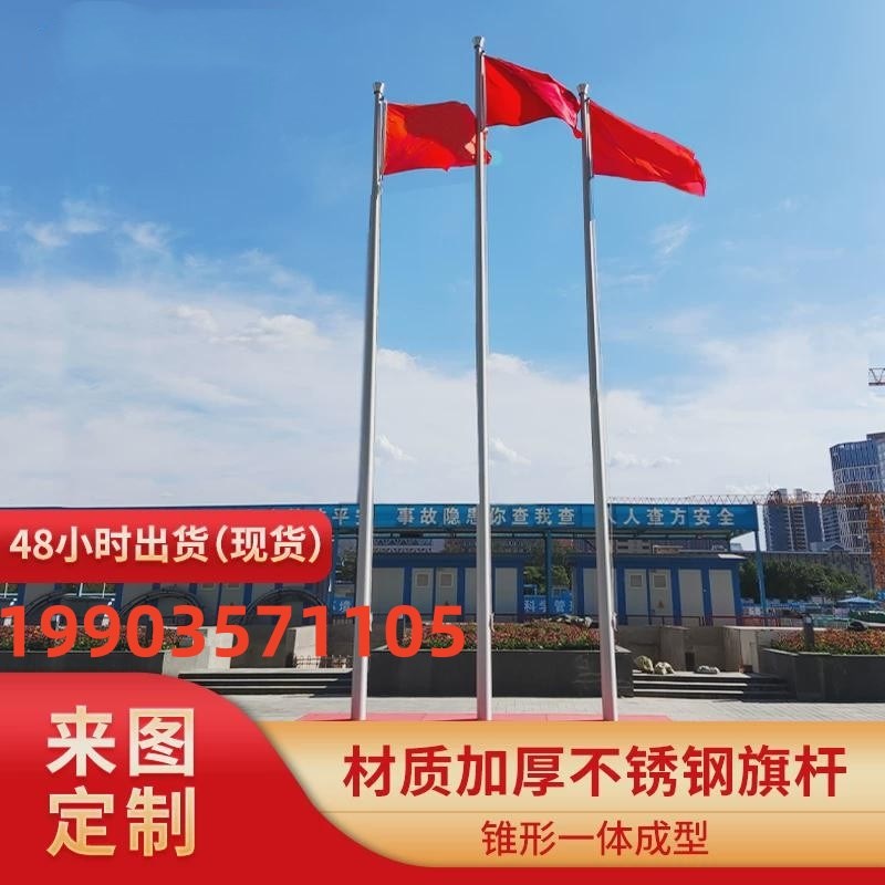 耀龙不锈钢旗杆锥形304户v外高旗杆9米12米旗杆政府学校工地项目