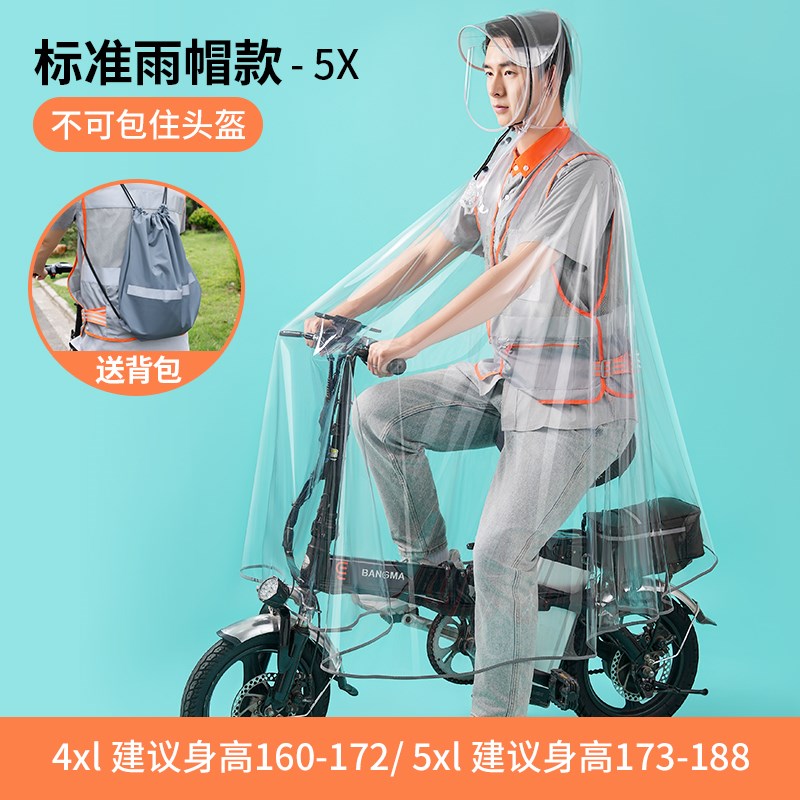 代驾车专用雨衣加厚透明高u清可视防雨衣加大雨帽防暴雨雨披送揹