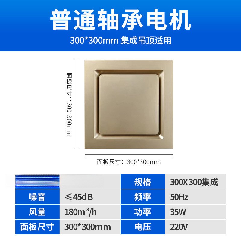 正野换气扇300300集成吊顶排气扇卫生间吸P顶式大功率抽风机无