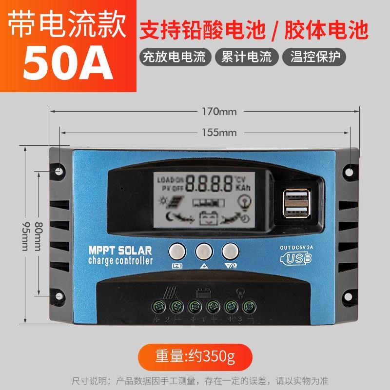 太阳能板12V24Vv全自动通用太阳能板提升控制器