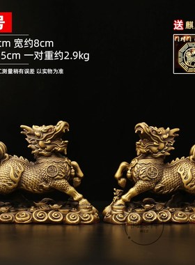 纯黄铜麒麟公母一对祥瑞麒麟火麒麟卧室客厅玄关办公室Y摆件装饰