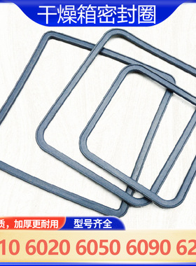 上海一恒精宏真空干燥箱密封圈dzf-602060J106050密封条硅胶圈定