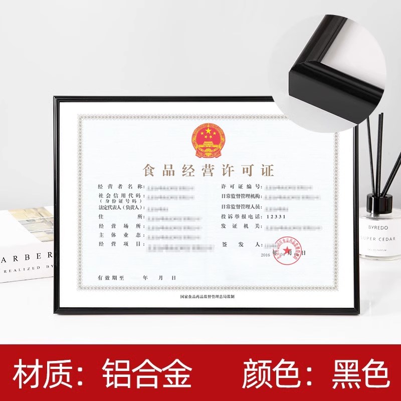 铝合金卫生许可证相框挂墙4Kw开8k和营业执照框架正副本A3a4框