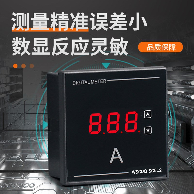 组合6L2指针220V380V电压表代替电子数显表式电流频率交流智能表