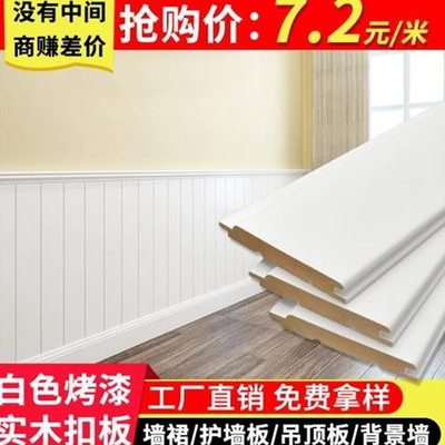 护墙板免漆烤漆欧式客厅装饰材背景墙木板墙裙桑拿板吊顶实木白色