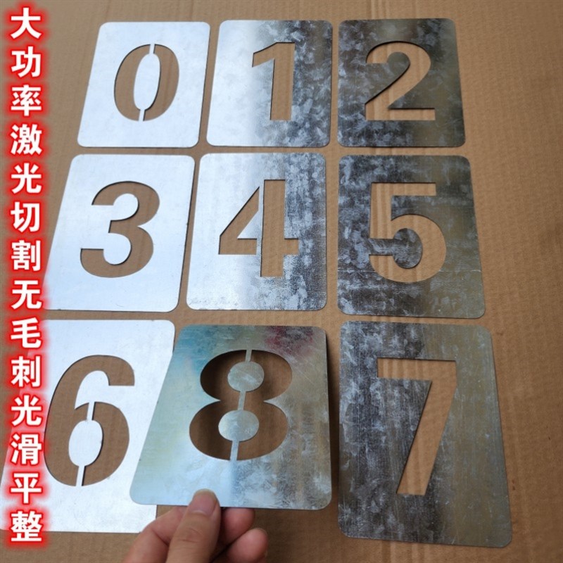 定制数字字母0-9 A-Z喷漆模板放大号车库编号镂空字楼层仓库编号