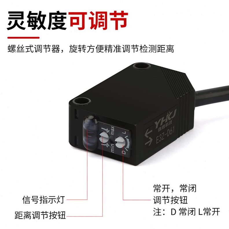 1T61-T8D常闭源煌常D618传感器漫反射1/光电开关/开E3Z/红外对射