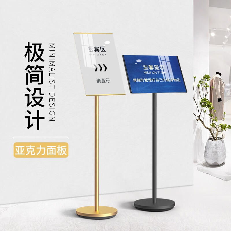 指示牌引路牌立式水牌告示牌酒店导向牌A4立牌展示牌A3迎宾展示架