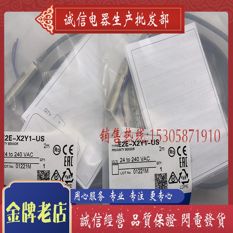 传感器-年 X-CX Z 质接近开关E2E1ME2 全新现货保一