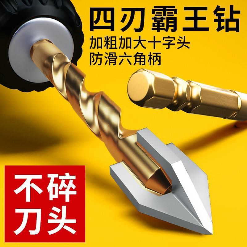 瓷砖钻头冲击四刃霸王钻六角柄混凝土三角钻电玻璃打孔专用大全转