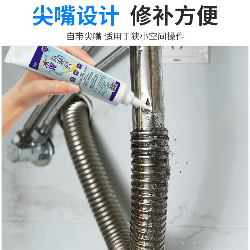 pvc专用胶水塑料自来水管密封胶排水管道接头裂缝补漏神器堵漏胶