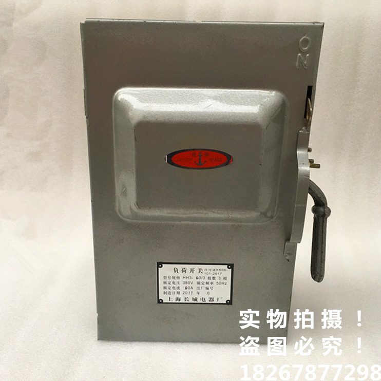 式H0HH 0-H封闭3壳3A/2020-开关开关铁3负荷