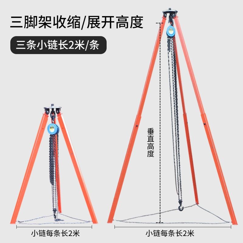 起重可伸缩三脚架手拉葫芦倒链电动葫芦支架1吨2吨3吨4米3米支架
