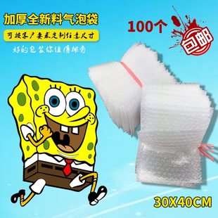 x袋1040泡沫袋30装 大气子泡个泡泡袋料CM膜全新定做0小打包