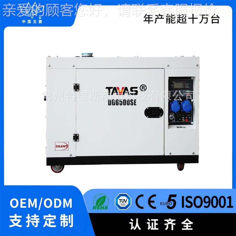 柴油发电机3KW/5/6/7千瓦小型单相220V三相380V静音家用