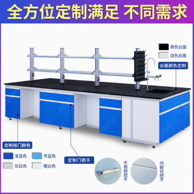 全钢实验台实验室边台试验台工作台操作台钢木实验台化学桌通风柜