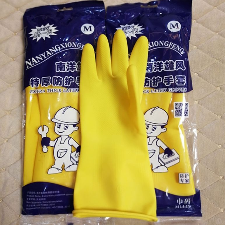 耐用型厨房南洋雄家工业劳保洗碗防水 家务橡胶手套加厚防静电风