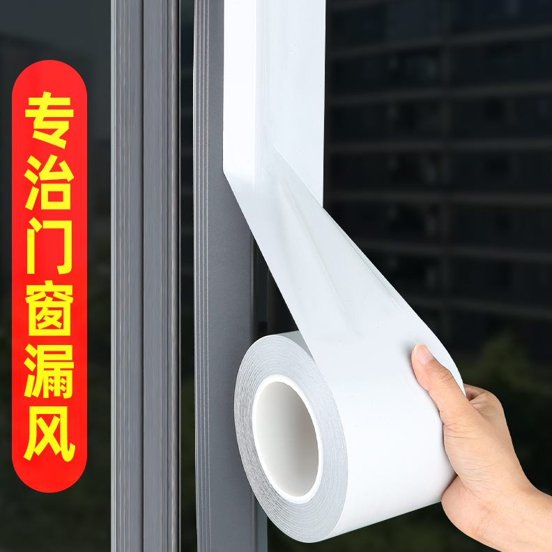 贴冬天风胶膜漏神器门帘窗户窗贴挡风不留痕保暖封门窗缝隙密封条