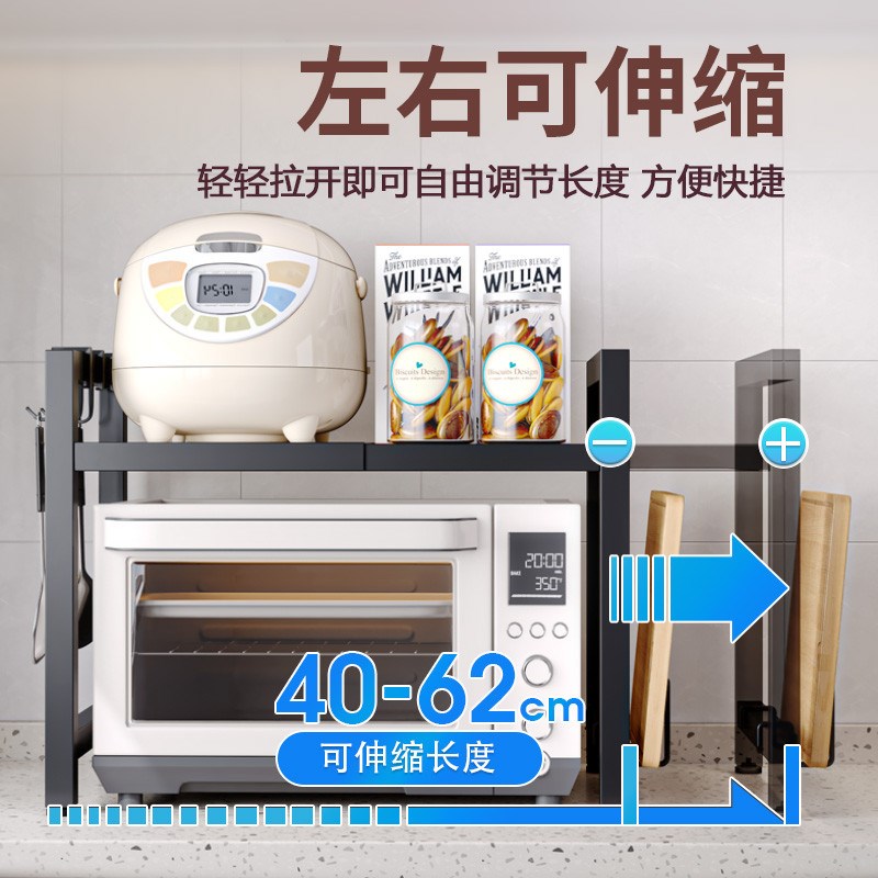 厨房微波炉置物架可伸缩家用烤箱电饭锅双层支架台面多层收纳架子