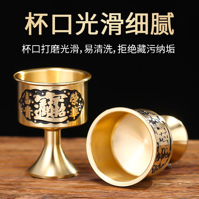 黄铜供水杯家用供奉财神爷关公供酒杯佛堂上供菩萨圣水杯招财供杯