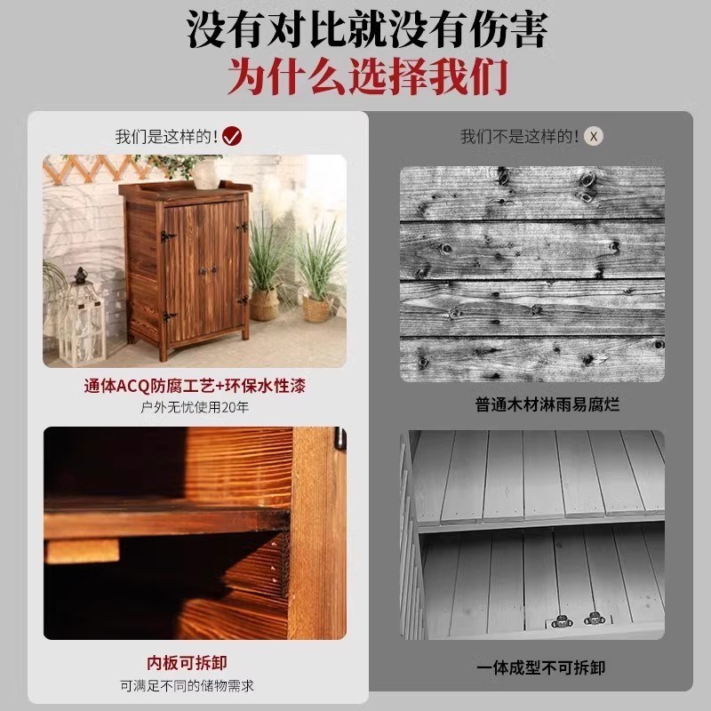 户外柜子花园防水防晒室外庭院子防雨防腐木拖把储物收纳箱置物柜