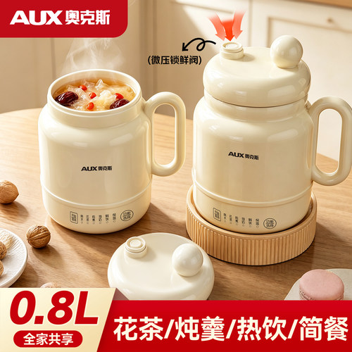 奥克斯800ml多功能便携电煮锅