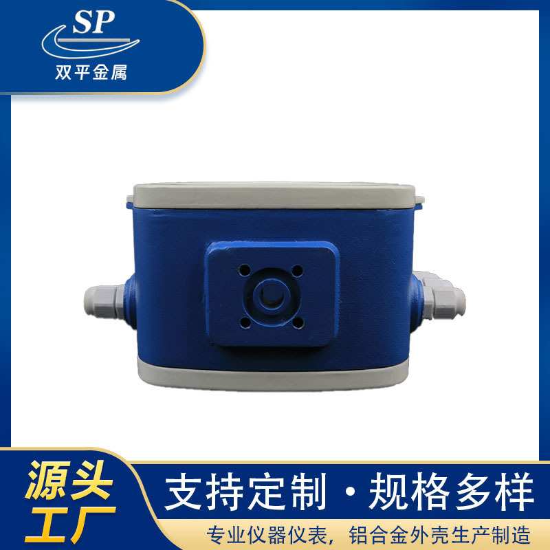 供应SP-YTJ电磁流量计转换器壳体 防爆仪表壳 铝壳体 变送壳体