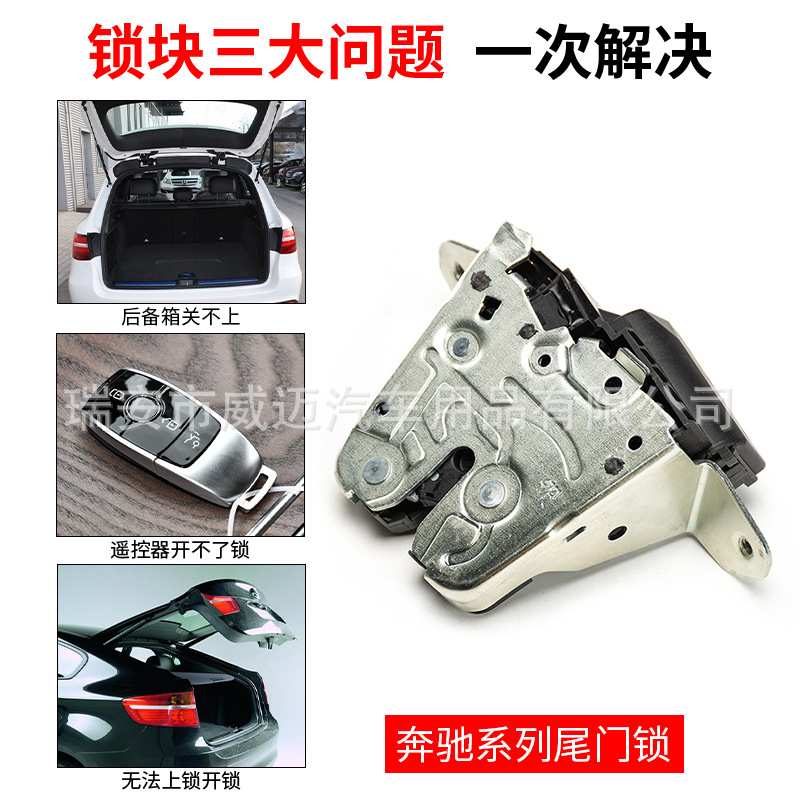 适用奔驰e级尾门锁CLA GLSGLE OE号A0997400400电动执行器SAJ-002