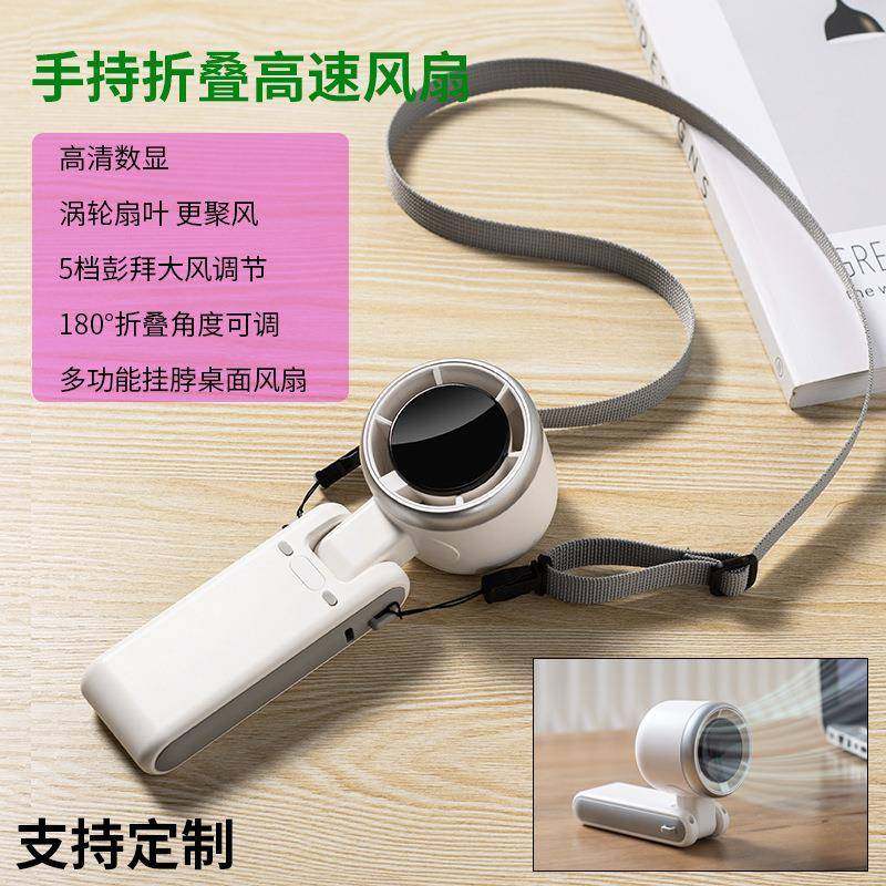 2024新爆款挂脖小风扇 手持折叠高速涡轮 户外降温大风便携桌面电