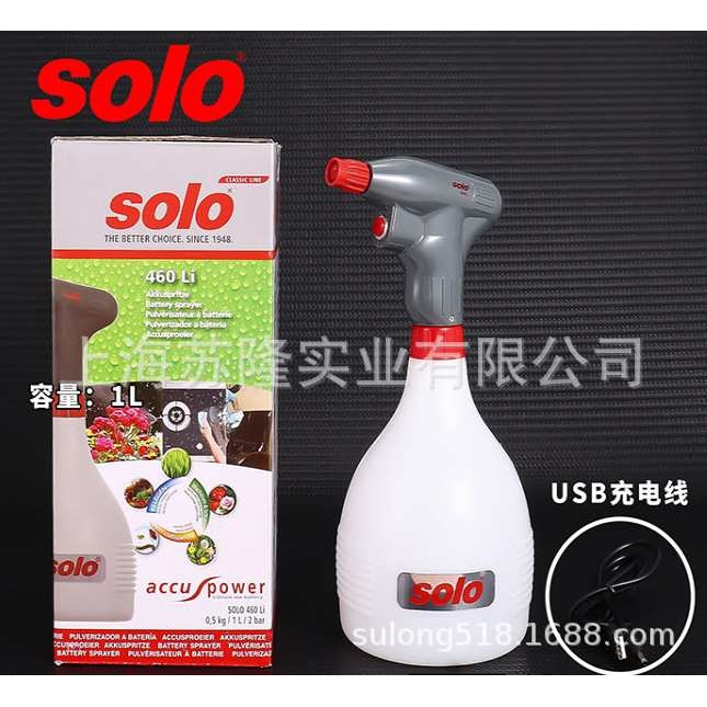 德国索逻solo手持式电动1L喷雾器 460Li园艺浇花 消毒 清洁小喷壶