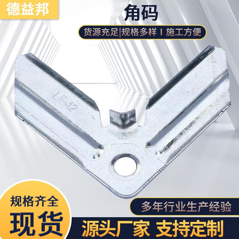 不锈钢角码板托支架通风管道配件共板风管卡条L型直角码通风管件