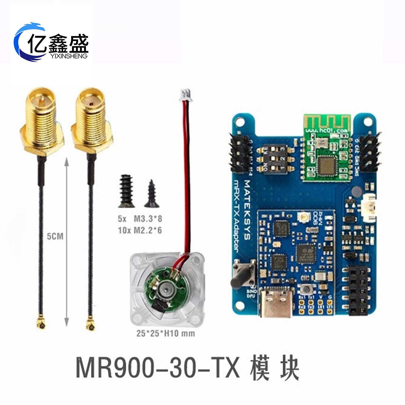 MR900-30-TX模块 MLRS MAVLINK 900MHZ TX接收机 模块套件