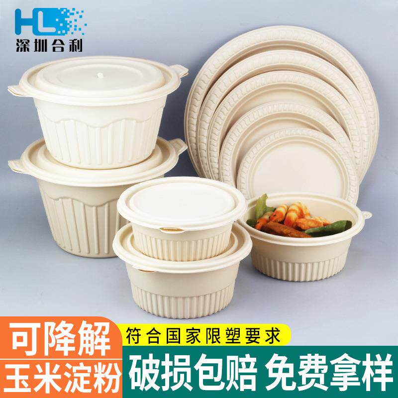 可降解玉米淀粉午餐盒外卖餐饮打包盒加厚汤面圆碗一次性餐盒