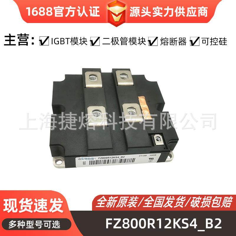 FZ800R12KL4C FZ800R12KS4 FZ800R12KS4_B2晶闸管功率IGBT模块