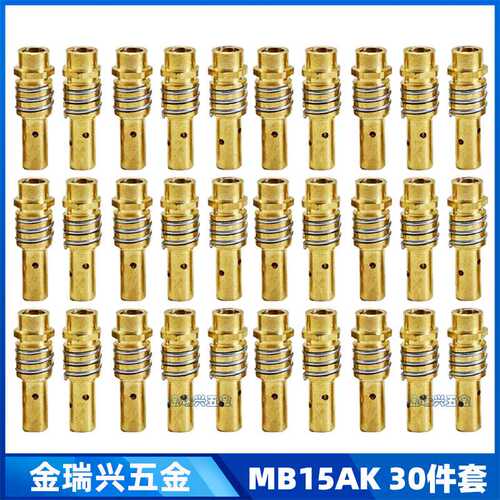 跨境MB15AK焊枪连接杆导电嘴保护套15AK连杆MIG气保焊配件30件套
