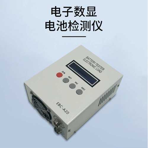 EBC-A20 电池容量测试仪 铅酸锂电铁锂三元充放电仪 5A充20A放