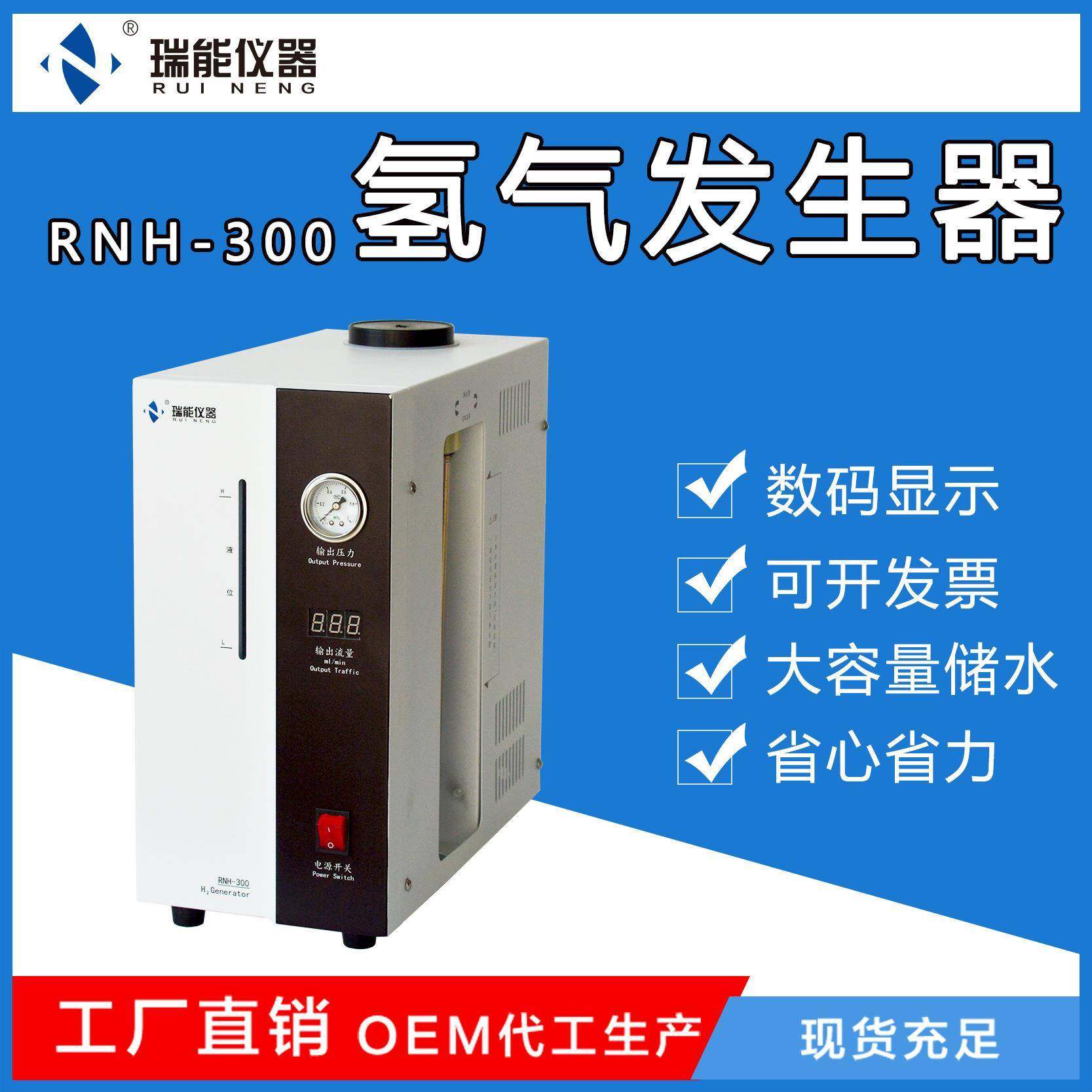 高纯氢气空气发生器 碱性氢气发生器电解槽 色谱气体发生装置