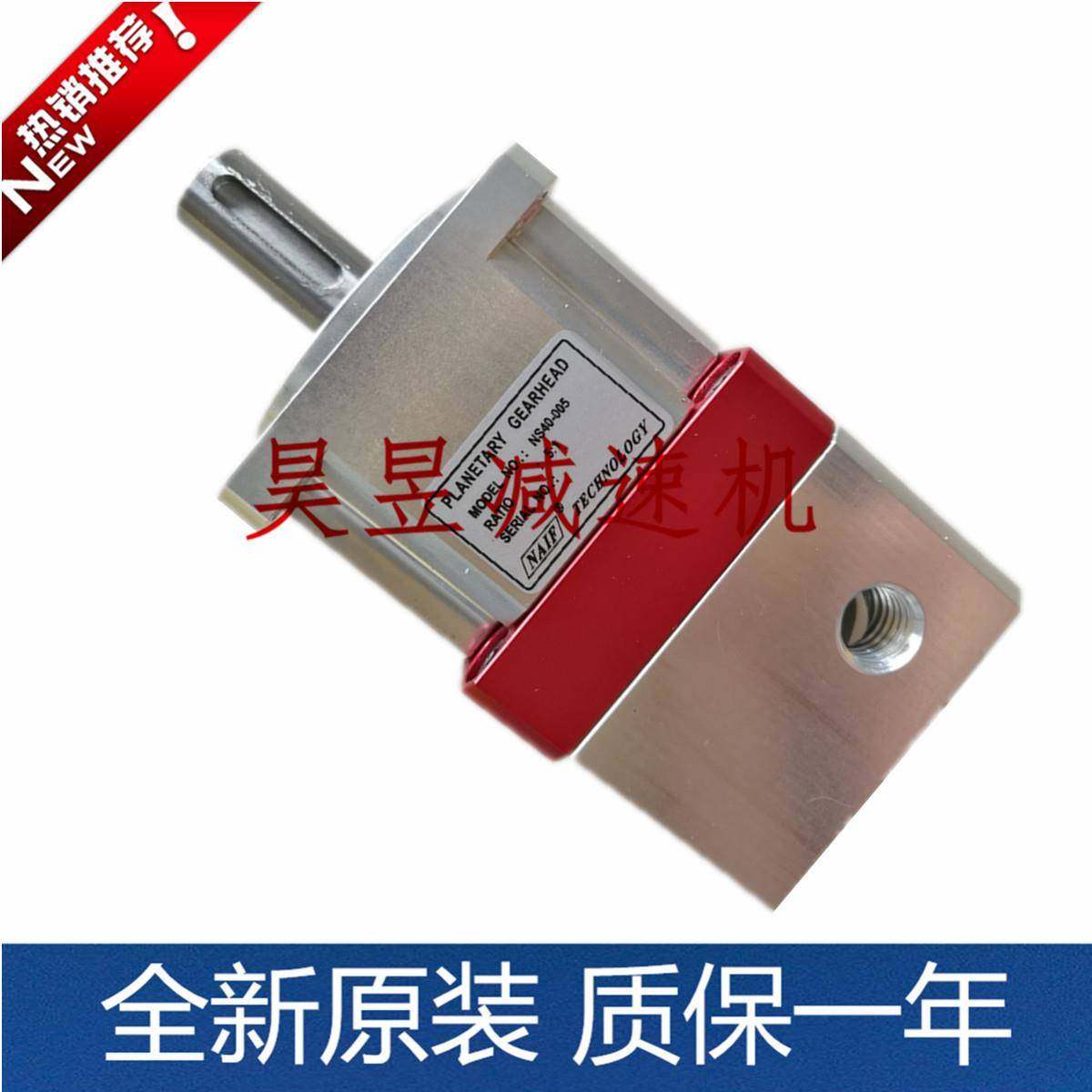 NAIF TECHNOLOGY精密减速机 NS40-005 NS60-010 NS90-025行星齿轮