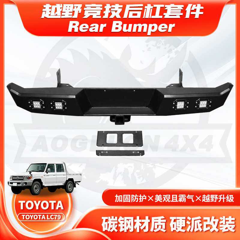适用TOYOTA FJ79 Rear BUMPER LC79皮卡后杠RA款防撞杠带拖车口